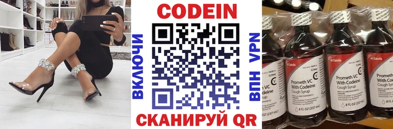 купить наркотики сайты  Бирюч  Кодеиновый сироп Lean Purple Drank 