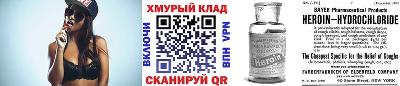 Героин Афган Бирюч