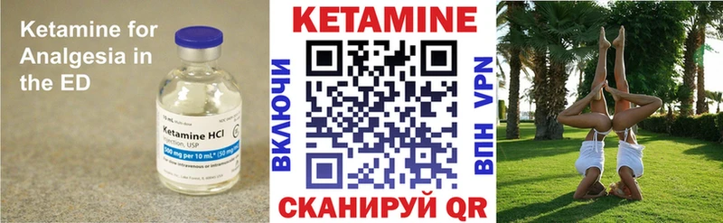 Кетамин VHQ  гидра рабочий сайт  Бирюч  купить  цена 