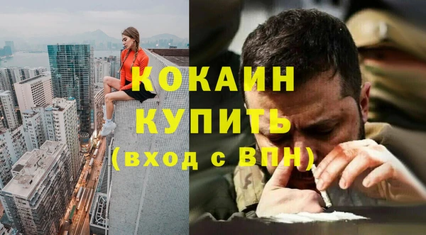 кокаин VHQ Михайловск