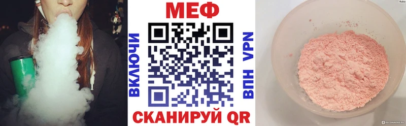 Меф VHQ  дарнет шоп  Бирюч 
